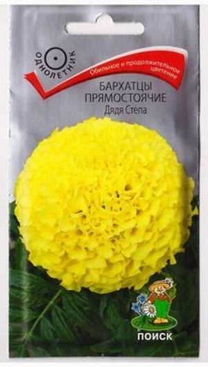 Бархатцы Дядя Степа (Код: 80393)