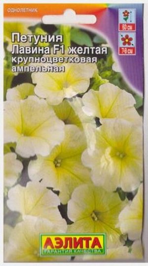 Петуния Лавина Желтая (Код: 12595)