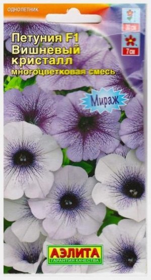 Петуния Вишневый кристалл F1 (Код: 15545)