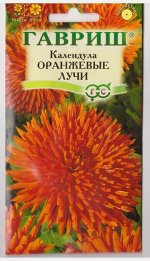 Календула Оранжевые лучи (Код: 9325)