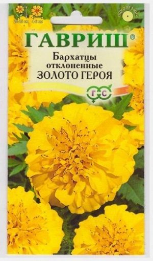 Бархатцы Золото героя (Код: 10918)