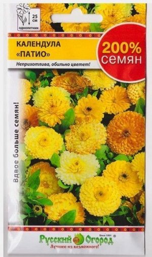 Календула Патио (Код: 388)