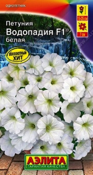 Петуния Водопадия Белая F1 (Код: 86349)