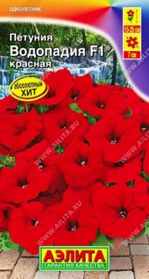 Петуния Водопадия Красная F1 (Код: 86351)