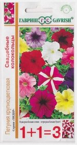 Петуния Свадебные колькольцы (Код: 74218)