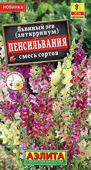 Львиный зев Пенсильвания, смесь (Код: 89538)