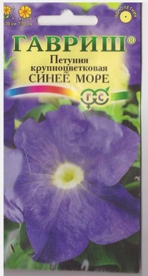 Петуния Синее Море (Код: 11013)