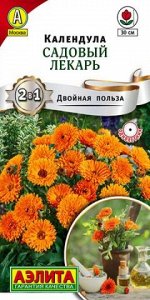 Календула Садовый лекарь (Код: 88220)