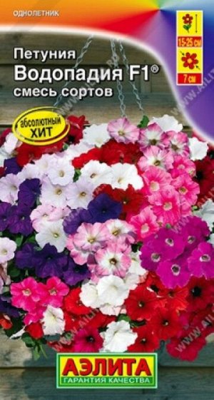 Петуния Водопадия Смесь F1 (Код: 86353)