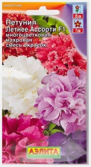 Петуния Летнее ассорти F1 (Код: 12596)