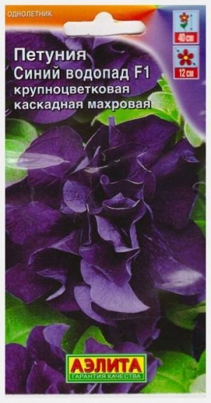 Петуния Синий водопад F1 (Код: 8344)