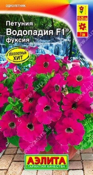 Петуния Водопадия Фуксия F1 (Код: 86355)