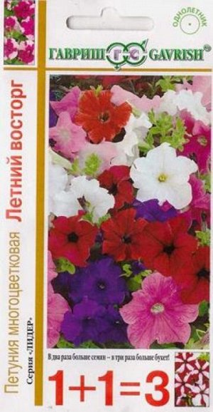 Петуния Летний Восторг смесь (Код: 82716)