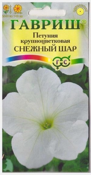Петуния Снежный шар (Код: 10316)