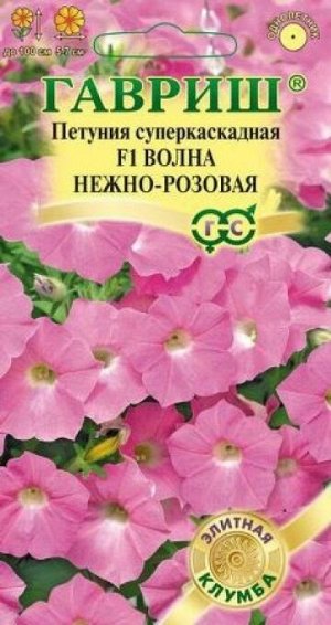 Петуния Волна Нежно-розовая (Код: 78654)