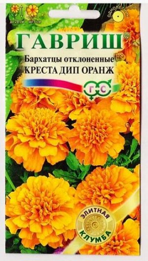 Бархатцы Креста Дип Оранж (Код: 78632)
