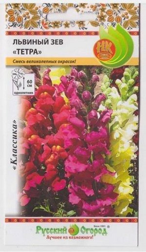 Львиный зев Тетра смесь (Код: 395)