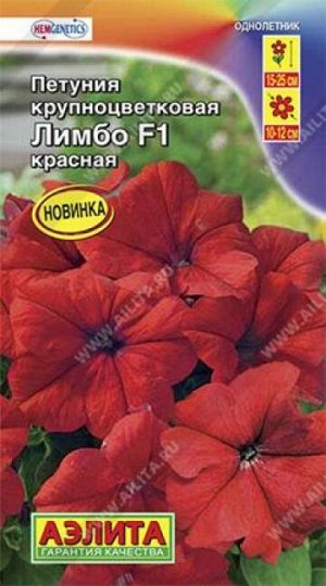 Петуния Лимбо Красная F1 (Код: 86063)