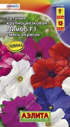 Петуния Лимбо Смесь F1 (Код: 86064)