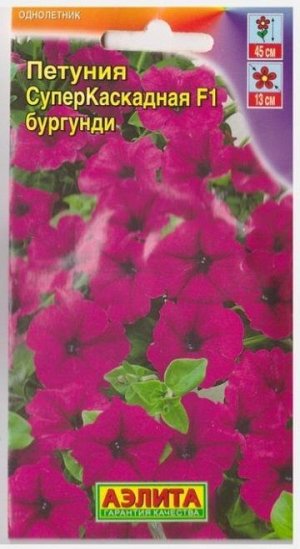 Петуния Суперкаскадная бургунди F1 (Код: 1390)