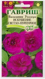 Бальзамин Уоллера Искушение Светло-пурпурное F1 (Код: 78633)