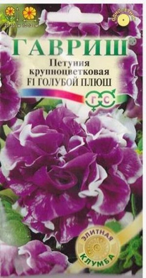 Петуния Голубой плюш F1 (Код: 8182)