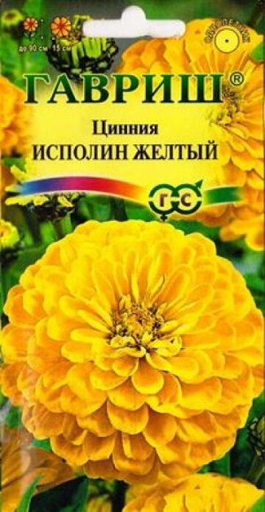 Цинния Исполин желтый (Код: 83267)