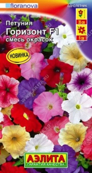 Петуния Горизонт смесь F1 (Код: 86356)