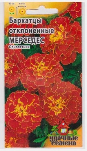 Бархатцы Мерседес (Код: 72097)