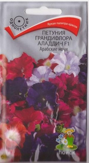 Петуния Грандифлора Аладдин Арабские ночи F1 (Код: 69404)