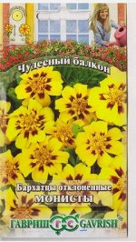 Бархатцы Монисты (Код: 16350)