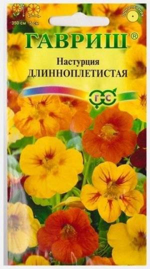 Настурция Длиноплетистая смесь (Код: 9328)