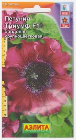 Петуния Триумф Бордовая F1 (Код: 5477)