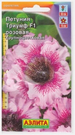 Петуния Триумф Розовая F1 (Код: 6290)