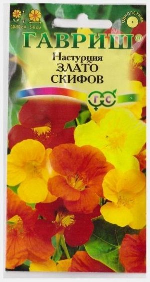 Настурция Злато Скифов Смесь (Код: 10786)