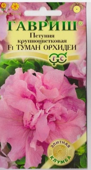 Петуния Туман Орхидеи F1 (Код: 6581)