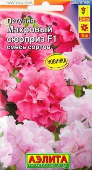 Петуния Махровый сюрприз (Код: 87687)