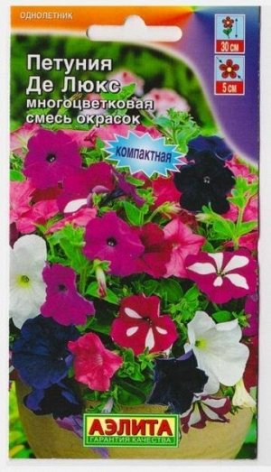 Петуния Де Люкс F1 (Код: 12594)