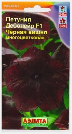 Петуния Дебонэйр Черная вишня F1 (Код: 9071)