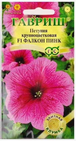 Петуния Фалкон Пинк F1 (Код: 78662)