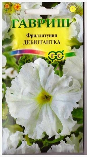 Петуния Дебютантка (Код: 78658)