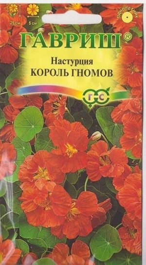 Настурция Король Гномов (Код: 14238)