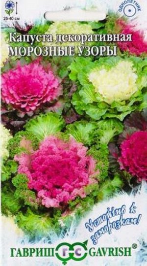 Капуста декор.Морозные Узоры (Код: 86972)