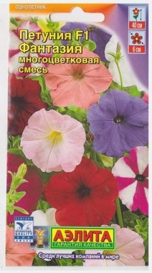 Петуния Фантазия (Код: 68402)