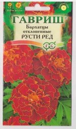 Бархатцы Русти Ред (Код: 9357)