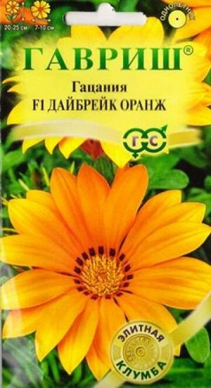 Гацания Дайбрек Оранж (Код: 84679)