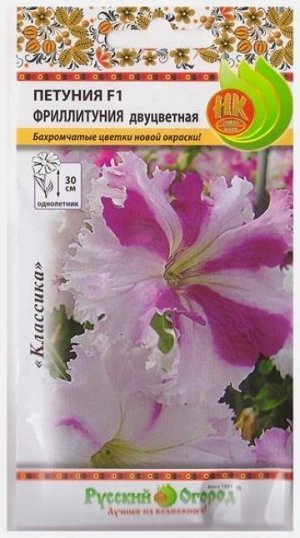 Петуния Фриллитуния Двуцветная F1 (Код: 67601)
