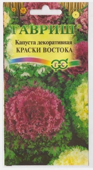 Капуста Декоративная Краски востока (Код: 9276)