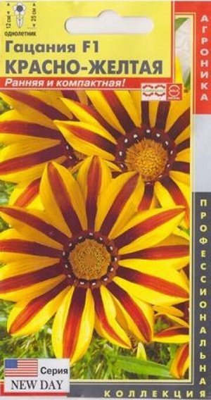 Гацания Красно-желтая F1 (Код: 74637)