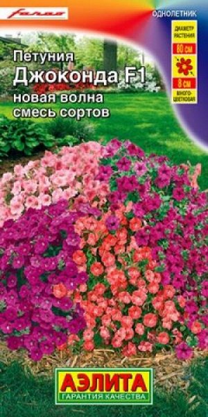 Петуния Джоконда F1 Новая волна смесь (Код: 88221)